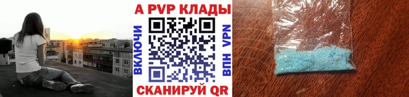 Alpha PVP мука  Купить  Людиново 