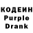 Codein напиток Lean (лин) Selty Lenz