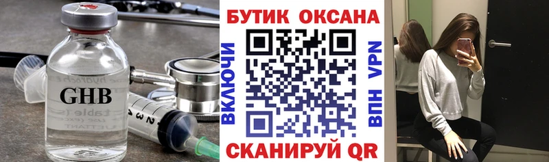 Купить где  Людиново  БУТИРАТ 99% 