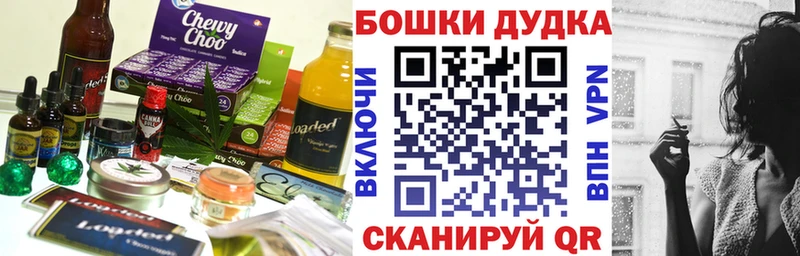 Купить Людиново Печенье с ТГК марихуана
