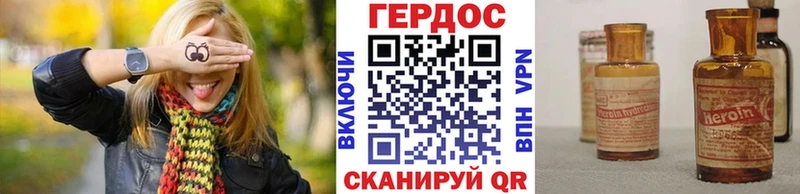 ГЕРОИН герыч  Купить где  Людиново 