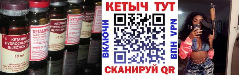 КЕТАМИН ketamine Людиново